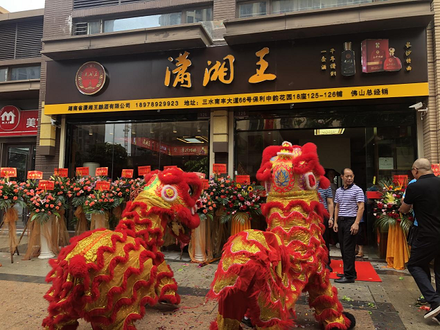 佛山品鑒中心