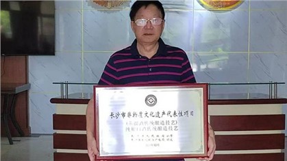 湖南省瀟湘王釀酒有限公司 被評為長沙市非物質文化遺產代表性項目(蒸餾酒傳統釀造技藝)純糧白酒傳統釀造技藝