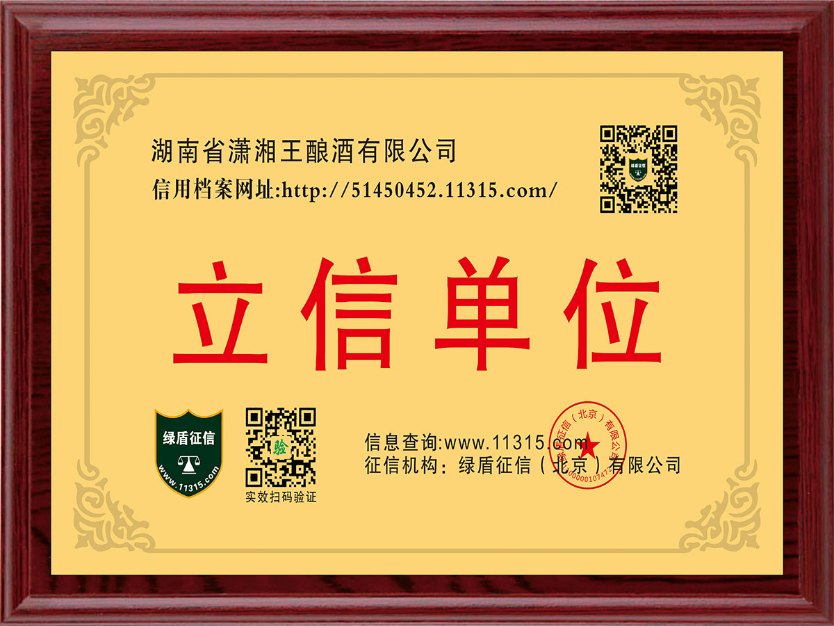 榮譽資質