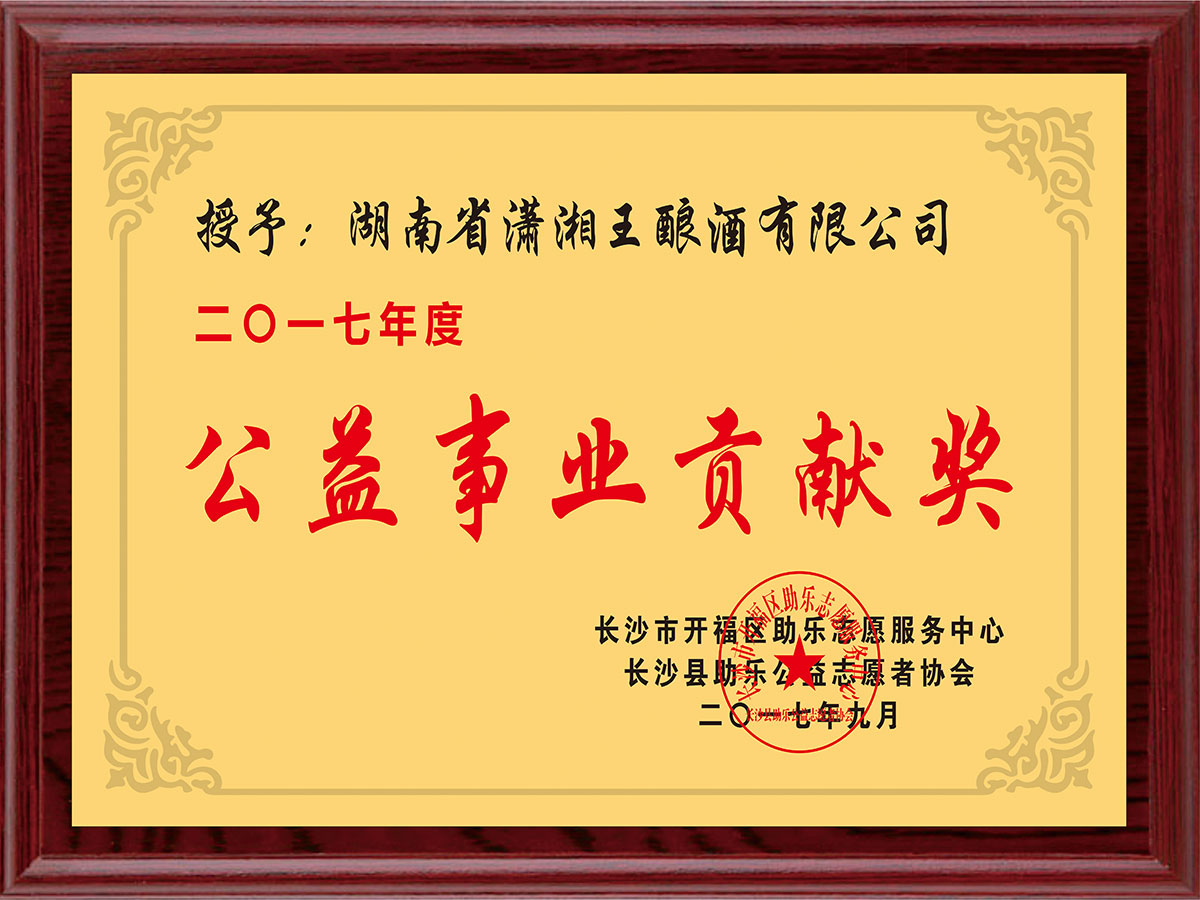 榮譽資質