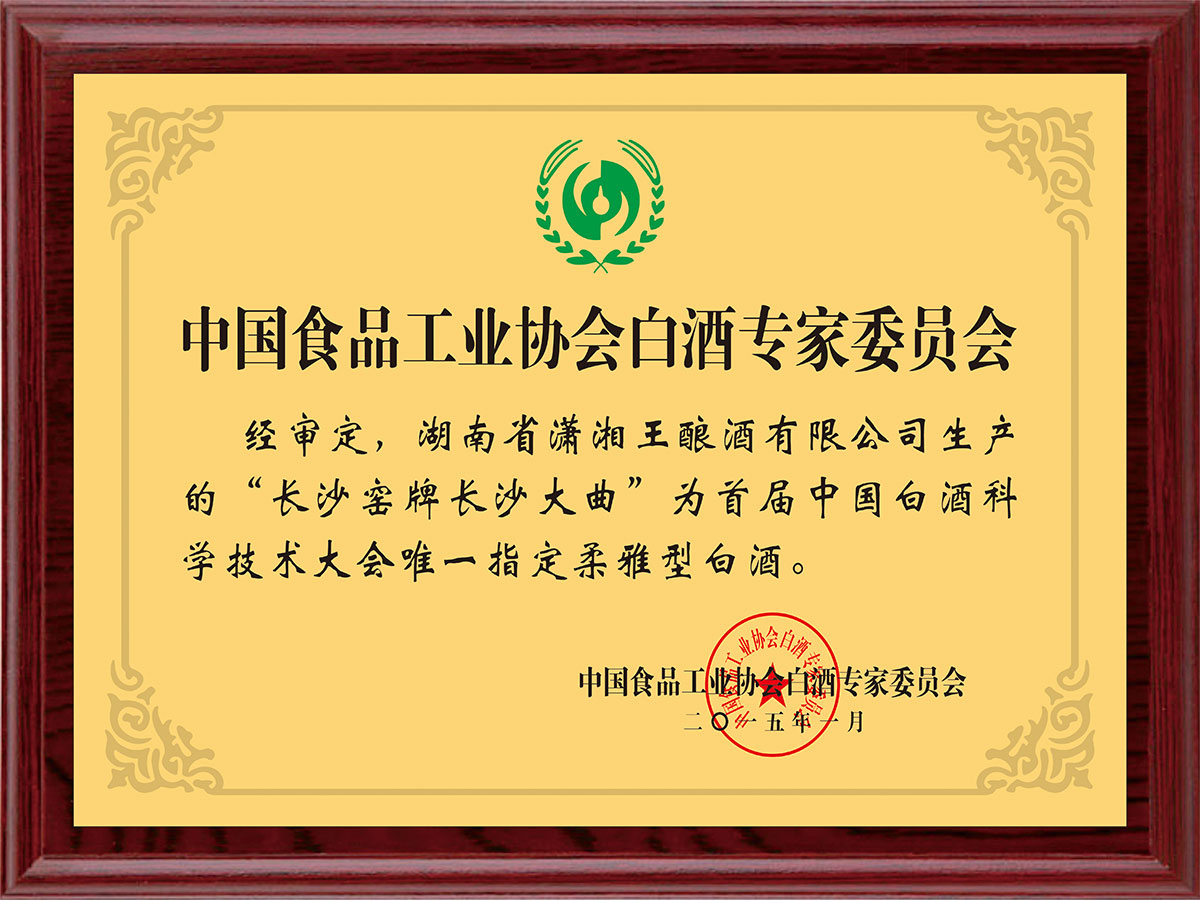 榮譽資質
