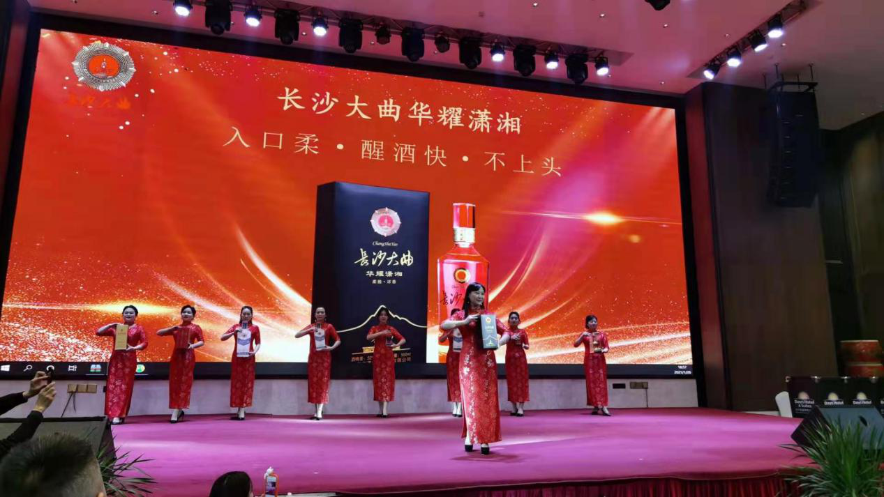 情聚望城，共贏未來——2020公司年會圓滿舉行